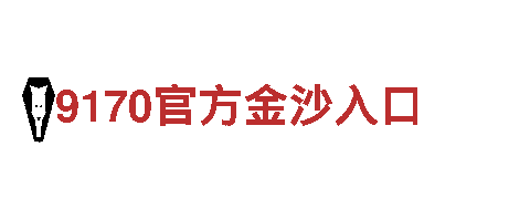 玩转9博体育视频，开启独一无二的游戏广告新体验！